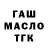 Дистиллят ТГК гашишное масло Amiii bs
