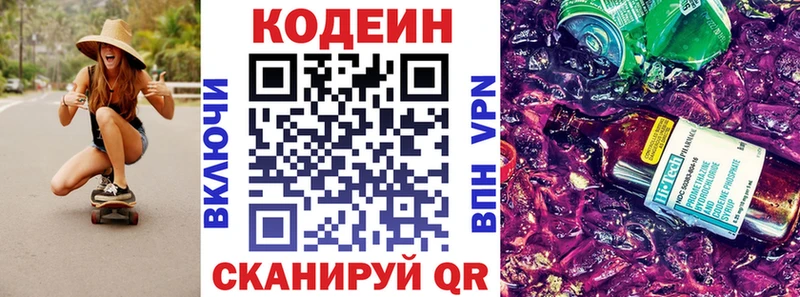 Кодеин Purple Drank  Юрьевец 