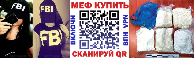 МЕФ mephedrone где можно купить Юрьевец